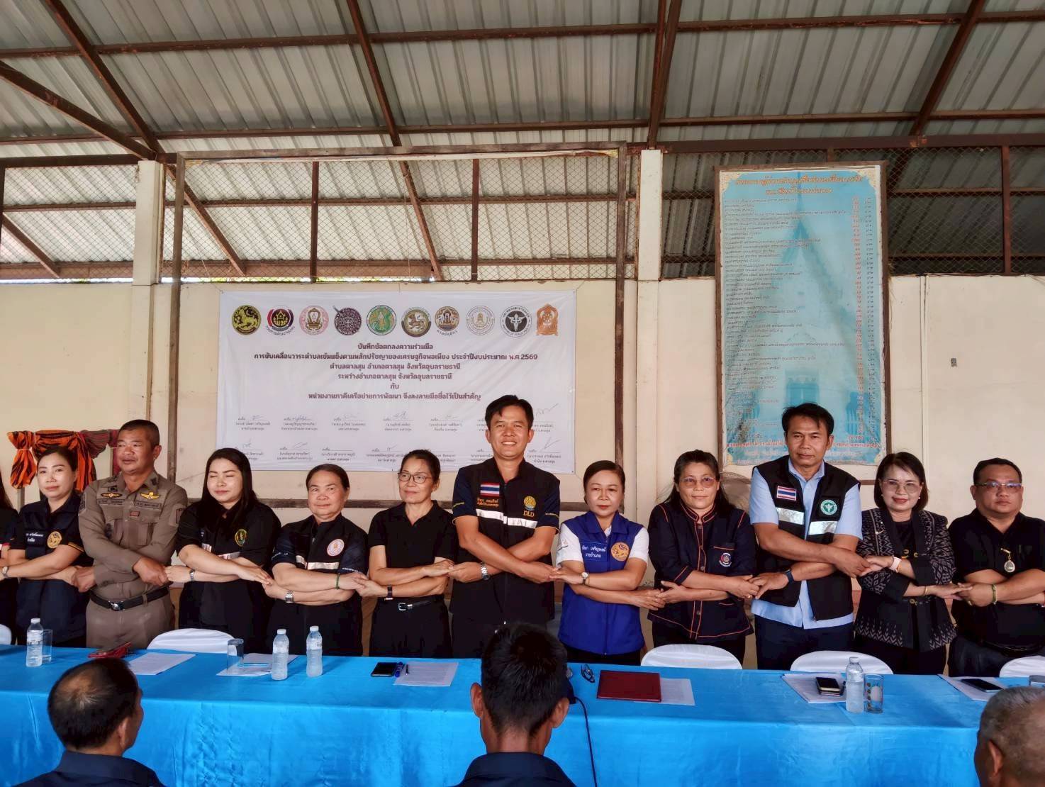 การลงนามบันทึกข้อตกลงความร่วมมือการขับเคลื่อนวาระตำบลเข้มแข็งตามหลักปรัชญาของเศรษฐกิจพอเพียง ประจำปีงบประมาณ พ.ศ.2569 