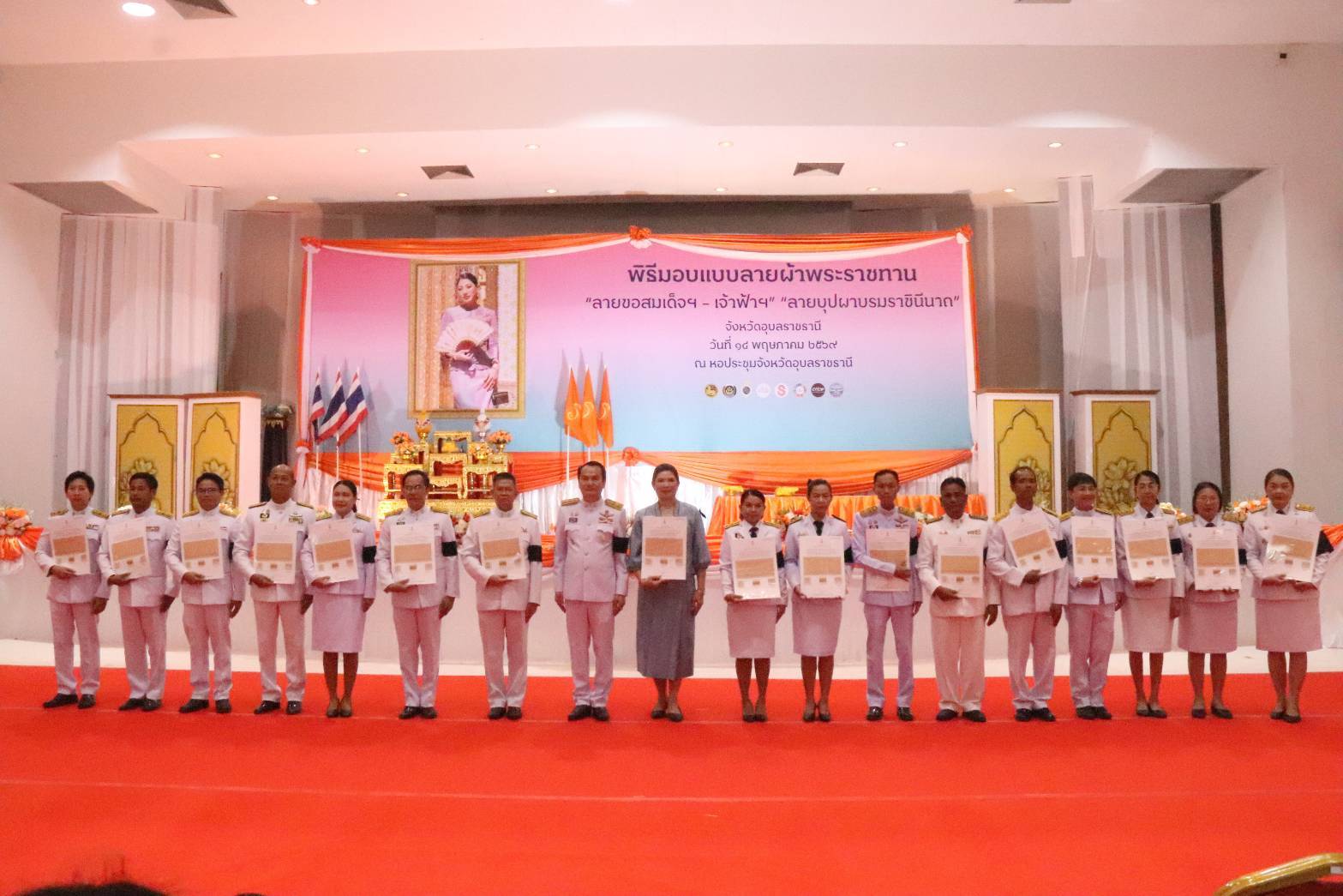 อำเภอตาลสุม เข้ารับมอบแบบลายผ้าพระราชทาน “ลายขอสมเด็จฯ - เจ้าฟ้าฯ” และ “ลายบุปผาบรมราชินีนาถ”