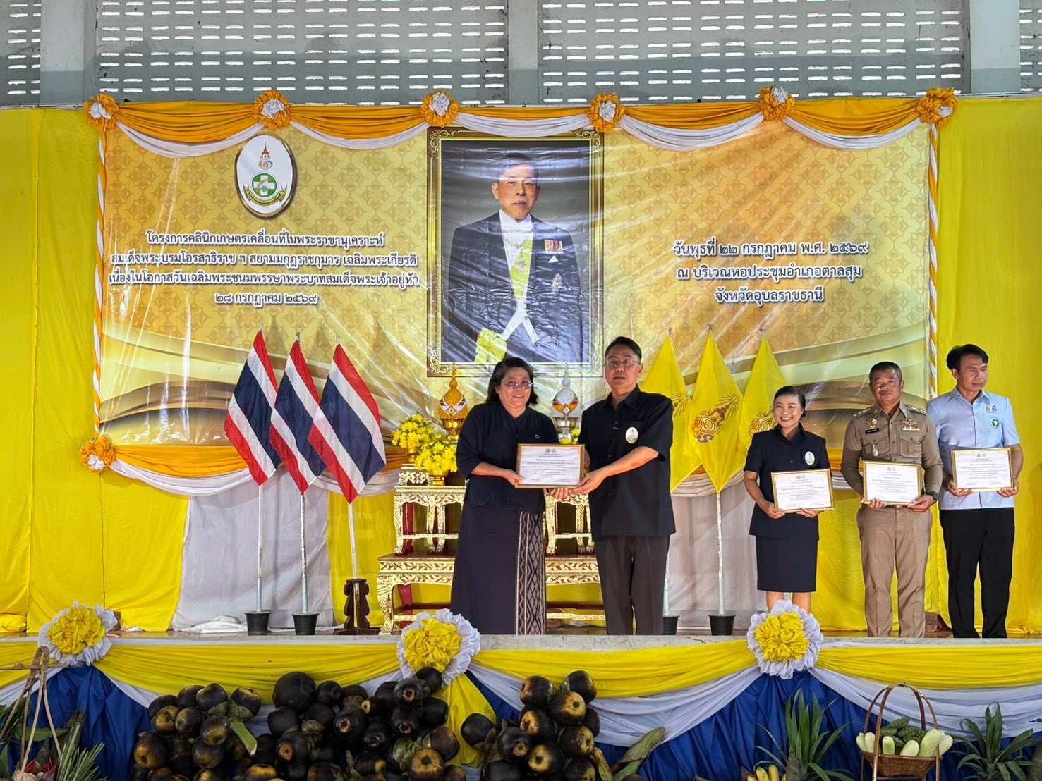 พช ตาลสุมร่วมกิจกรรมโครงการคลินิกเกษตรเคลื่อนที่ในพระราชานุเคราะห์ สมเด็จพระบรมโอรสาธิราชฯ สยามมกุฎราชกุมาร เฉลิมพระเกียรติ 