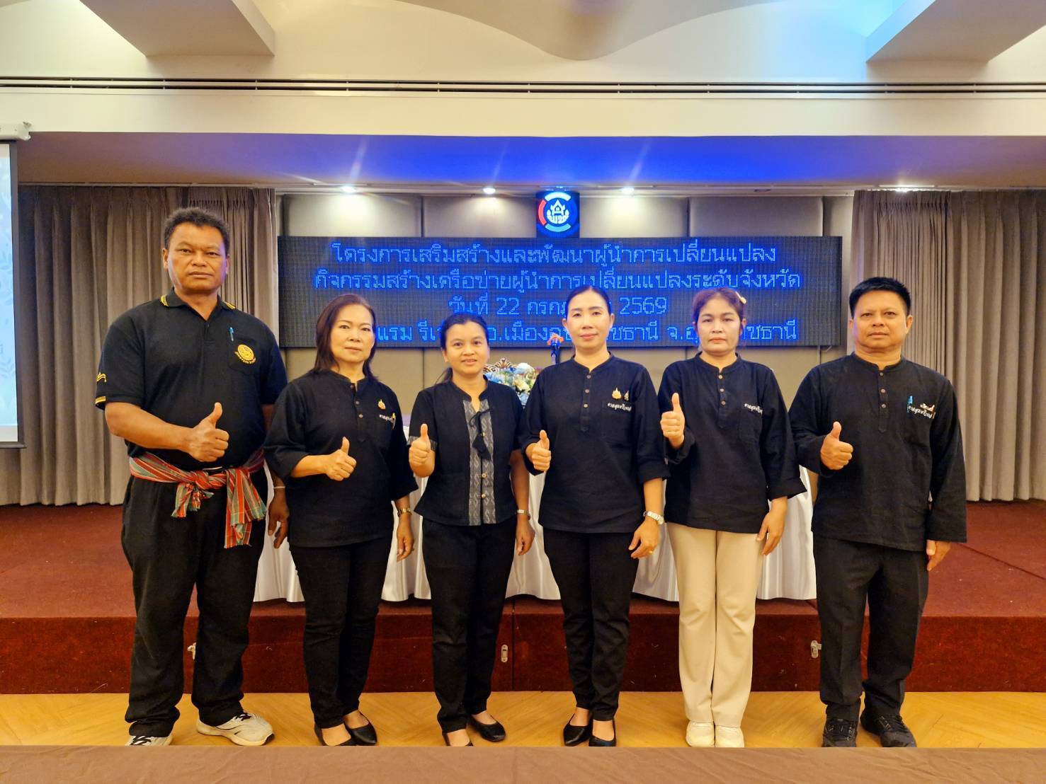 พช ตาลสุม นำผู้นำตำบลเข้มแข็ง ร่วมโครงการเสริมสร้างและพัฒนาผู้นำการเปลี่ยนแปลง กิจกรรมสร้างพลังเครือข่ายผู้นำการเปลี่ยนแปลง ระดับจังหวัด ประจำปีงบประมาณ พ.ศ.2569