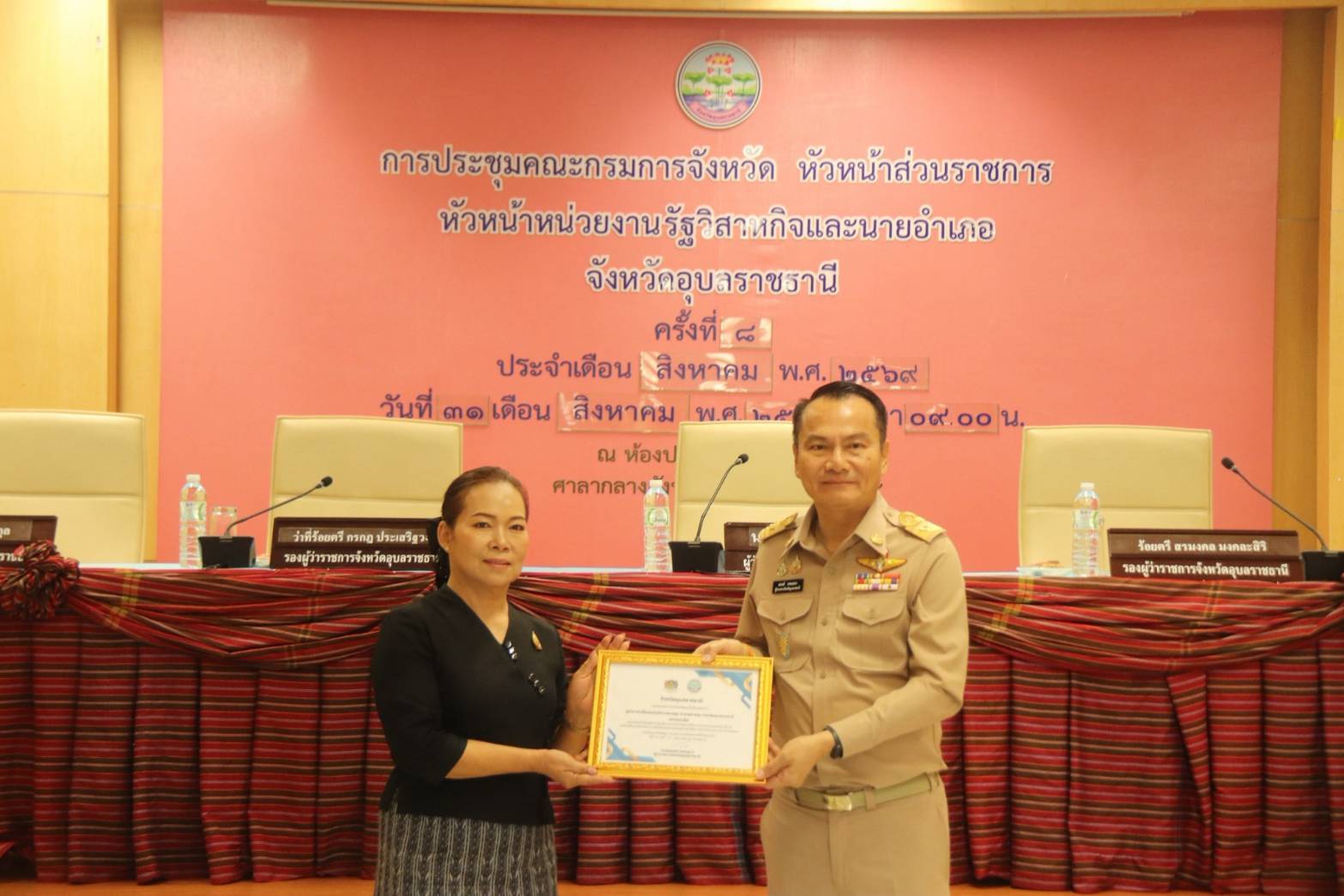 สพอ.ตาลสุม รับมอบใบประกาศเกียรติคุณเชิดชูเกียรติกิจกรรมพัฒนาชุมชนดีเด่นระดับจังหวัด ประจำปี 2569 