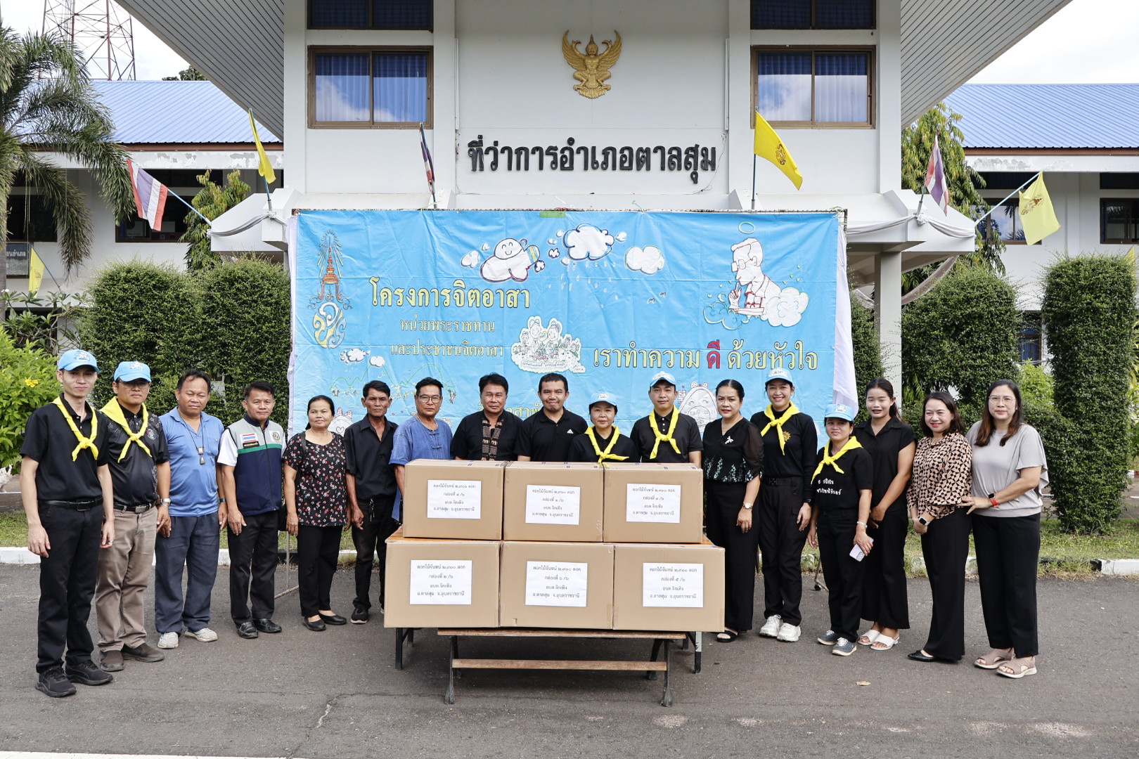  อำเภอตาลสุมรับมอบดอกไม้จันทน์ ดอกดารารัตน์ จำนวน 3,000 ดอก จากองค์การบริหารส่วนตำบลจิกเทิง 