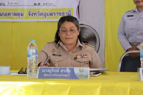พช ตาลสุม การประชุมการประชุมกำนัน  ผู้ใหญ่บ้าน ประจำเดือนสิงหาคม 2569